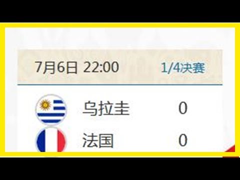 罗森文替补,登场失误丢,马宁严厉出,世界杯,足球世界杯,世界杯历史,世界杯赛制,世界杯精彩瞬间,世界杯新闻,世界杯赛程,国际足球赛事,世界杯冠军,世界杯直播,世界杯比分,世界杯球队
